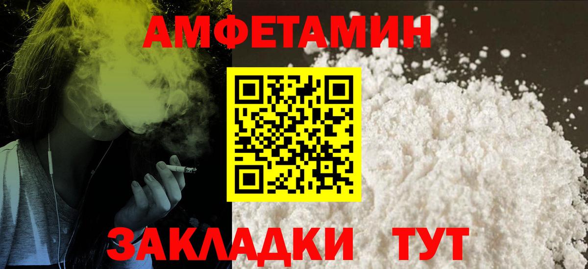 АМФ Розовый Курчалой