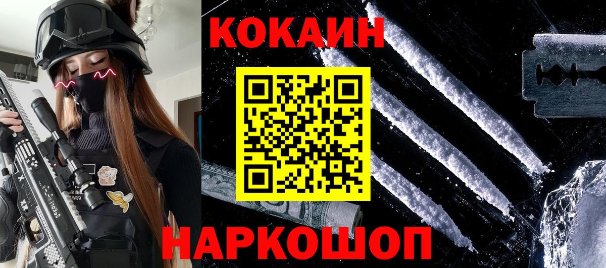 Cocaine Columbia  КОКАИН Fish Scale  Вход с VPN  Курчалой 