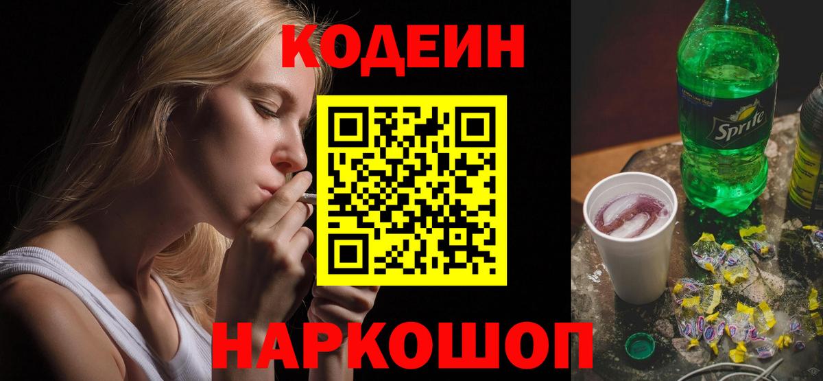Codein Purple Drank Курчалой