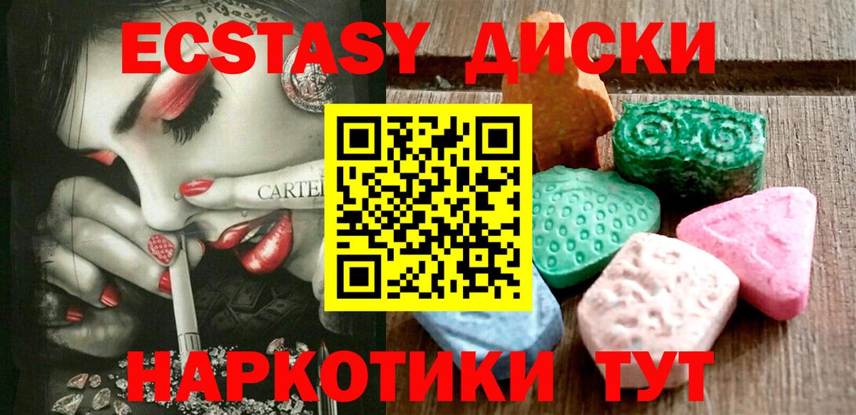 купить закладку  Экстази Punisher  Вход с VPN  Курчалой  ЭКСТАЗИ диски  Ecstasy 