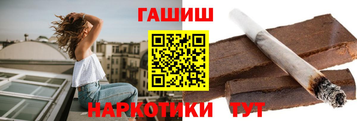 ГАШИШ ice o lator  ГАШ Premium  Вход с VPN  ГАШ  Курчалой 