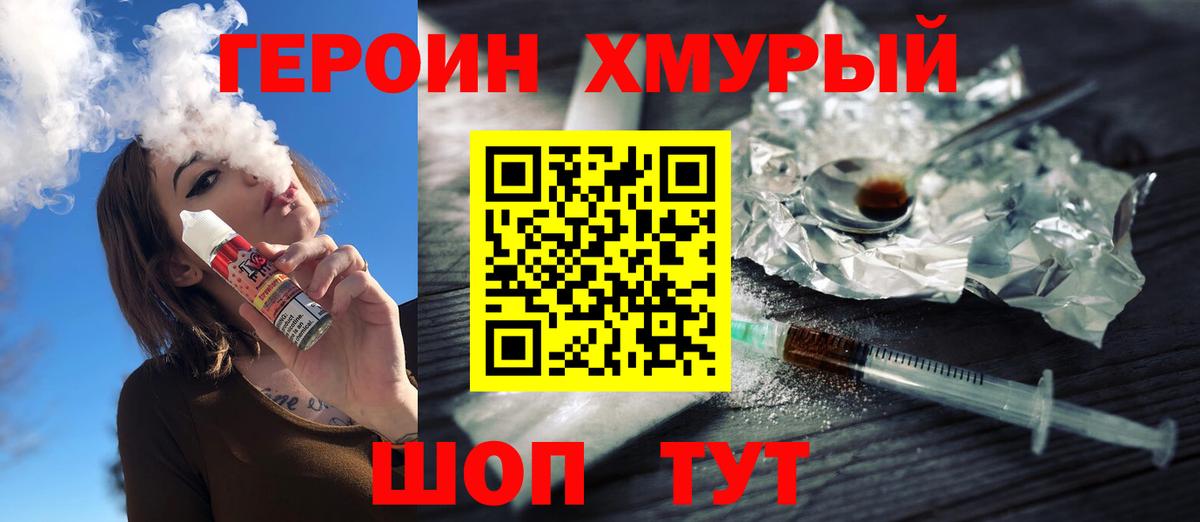 Героин Афган Курчалой