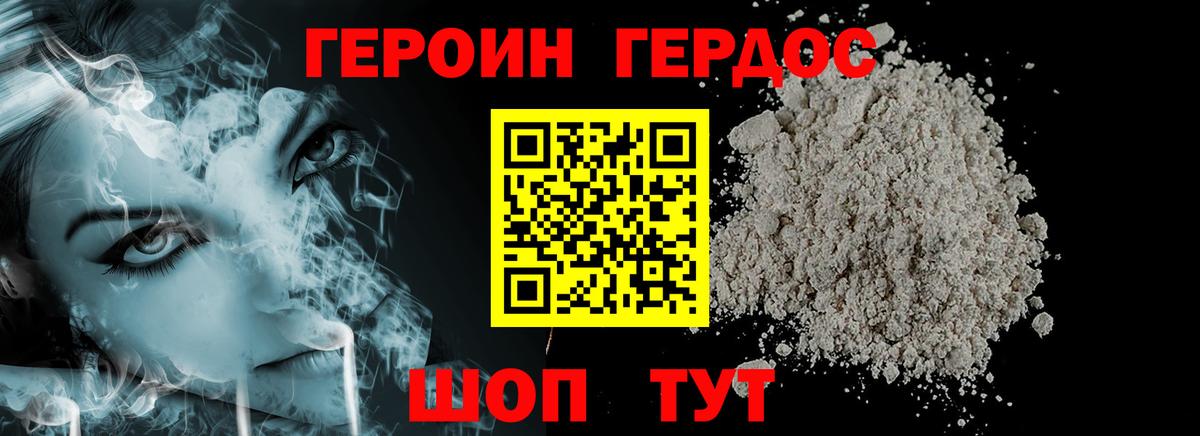 ГЕРОИН  Вход с VPN  Курчалой  Героин афганец 