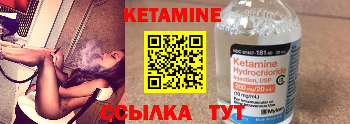 Кетамин ketamine  Вход с VPN  Курчалой  КЕТАМИН VHQ 