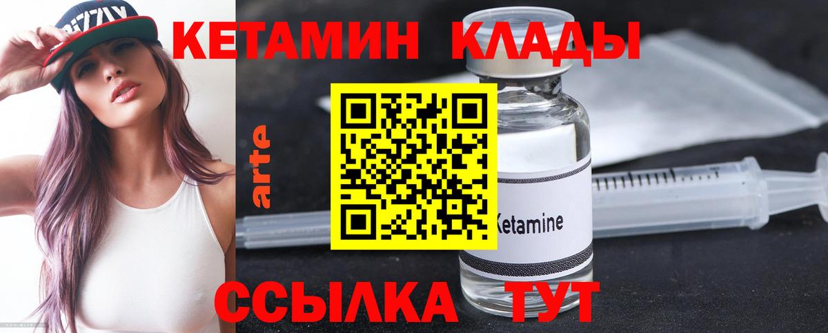Кетамин ketamine Курчалой
