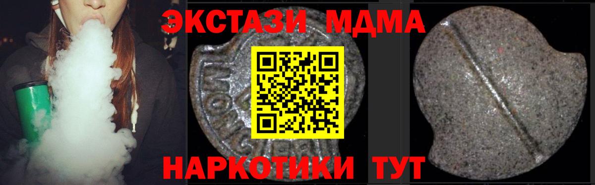 МДМА  Вход с VPN  MDMA кристаллы  Курчалой  МДМА Molly 