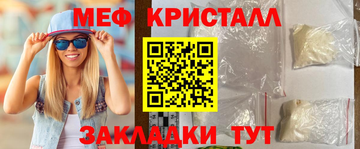 Курчалой  Мефедрон кристаллы  МЯУ-МЯУ  Мефедрон  Мефедрон мука  Вход с VPN 