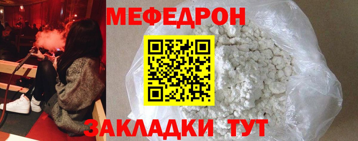 Мефедрон  Курчалой