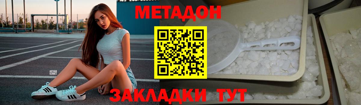 МЕТАДОН мёд  ОМГ ОМГ маркетплейс  Курчалой  Вход с VPN  МЕТАДОН VHQ 