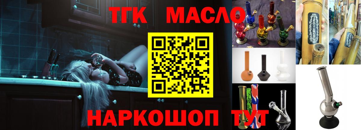 закладка  ТГК жижа  Вход с VPN  Курчалой 