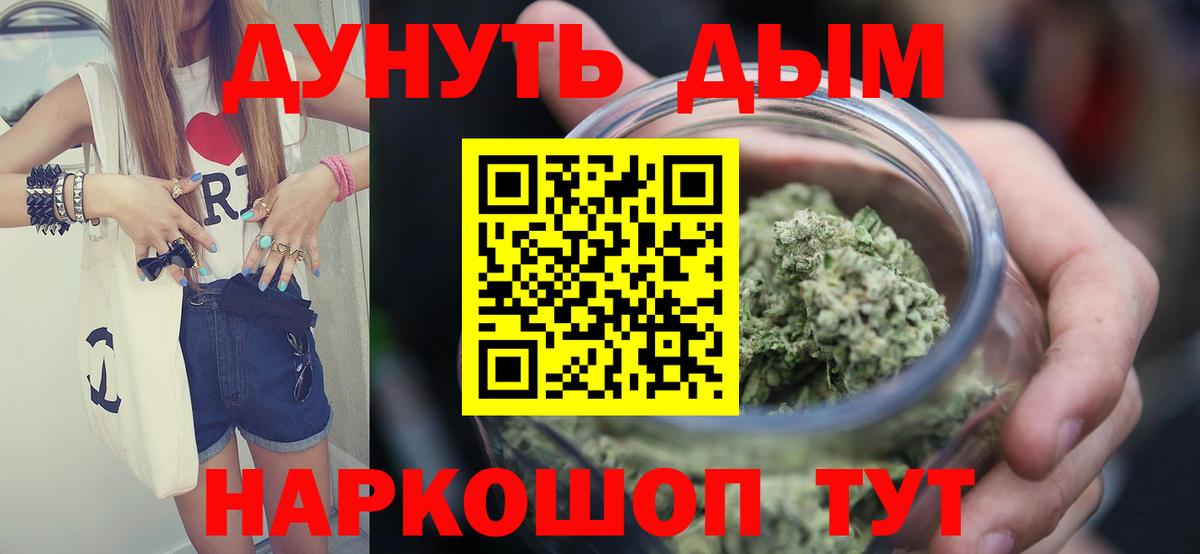 Марихуана  Вход с VPN  Курчалой  ГАШ  Меф кристаллы 